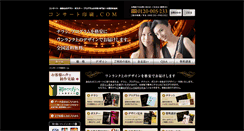 Desktop Screenshot of concert-p.com