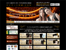 Tablet Screenshot of concert-p.com
